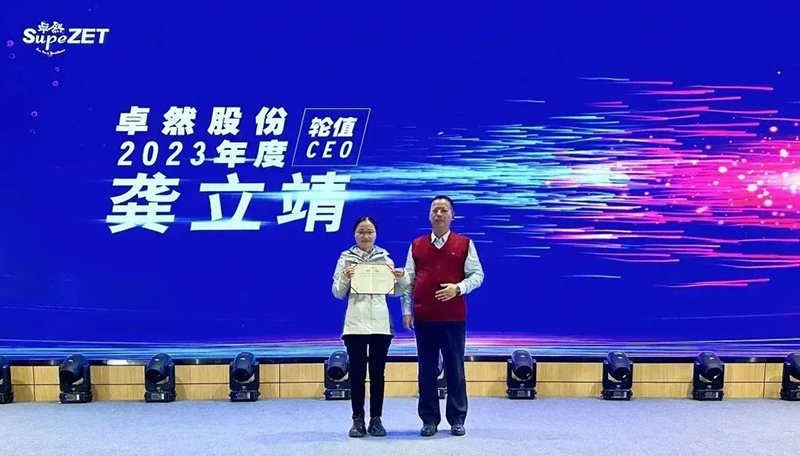 循时代激扬号角 奋进新征程 | Z6尊龙股份2023年会盛典顺利召开