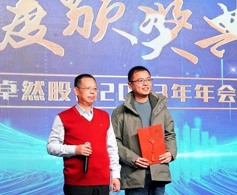 循时代激扬号角 奋进新征程 | Z6尊龙股份2023年会盛典顺利召开