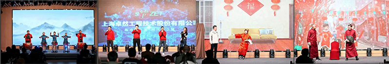 循时代激扬号角 奋进新征程 | Z6尊龙股份2023年会盛典顺利召开