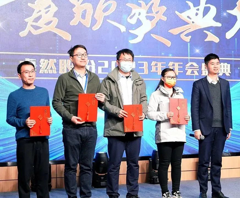 循时代激扬号角 奋进新征程 | Z6尊龙股份2023年会盛典顺利召开