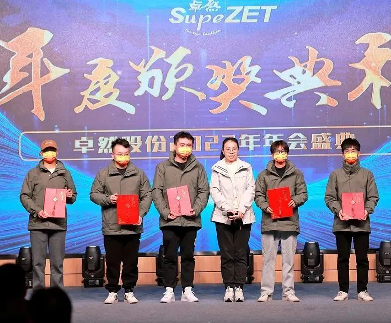 循时代激扬号角 奋进新征程 | Z6尊龙股份2023年会盛典顺利召开
