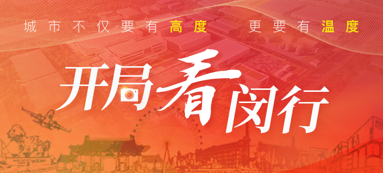 “大虹桥”区域内，这个重大产业项目新年新进展！