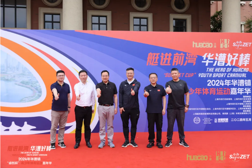 【分院动态】华漕：践行社会责任，关注青少年成长，这家春申金字塔人才企业这样做......