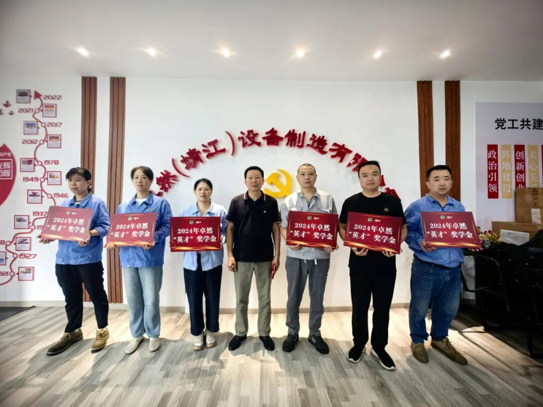 同心同向 造炬成阳 | Z6尊龙股份2024年第三季度动态速览