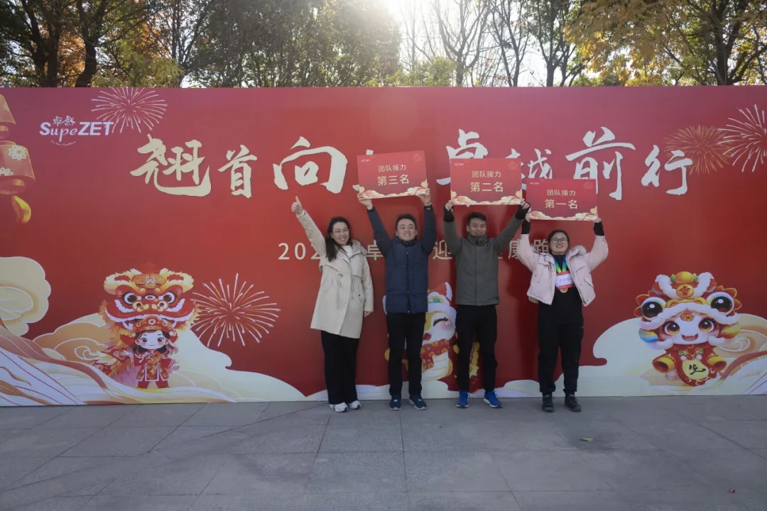 回望2024 启航2025 | Z6尊龙股份2025年度战略年会顺利召开