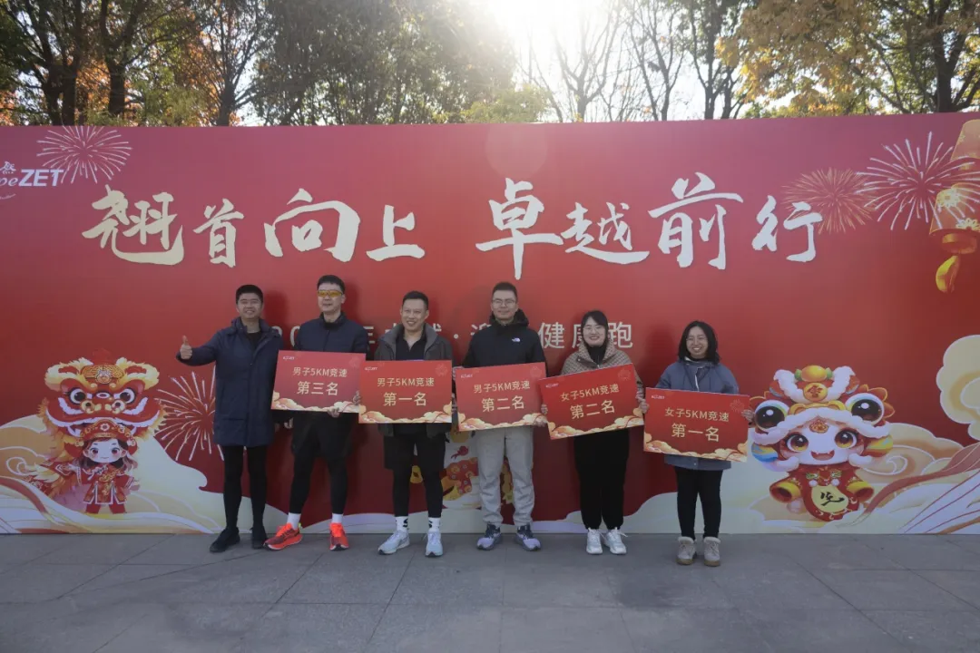 回望2024 启航2025 | Z6尊龙股份2025年度战略年会顺利召开