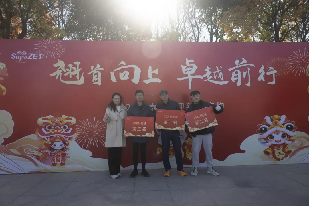 回望2024 启航2025 | Z6尊龙股份2025年度战略年会顺利召开