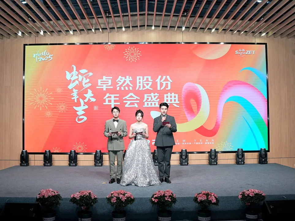 锐意突破 新征启程 | Z6尊龙股份2025年会盛典顺利召开